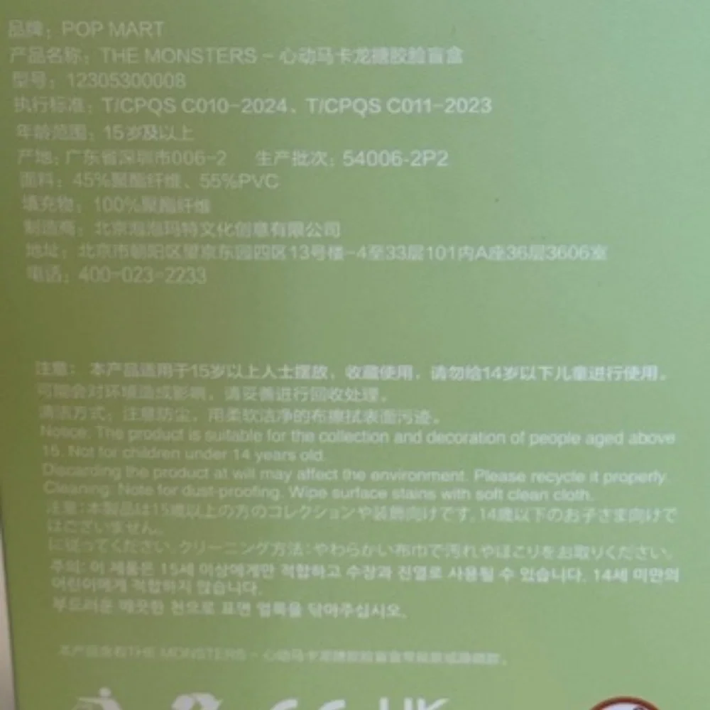 Labub - Picture 2 of 3